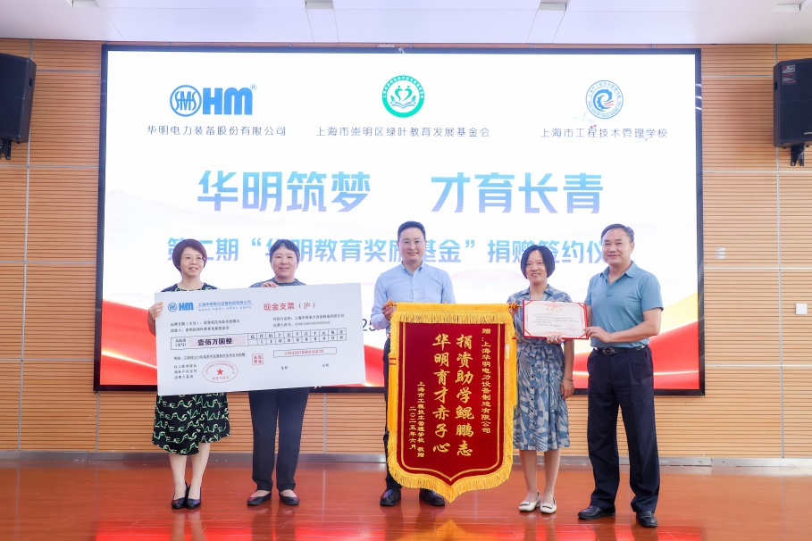 1750381714632970.png 錦旗.png